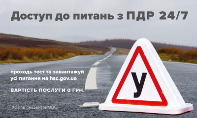 Opublikovano-pitannya-testiv-PDR-1024x617