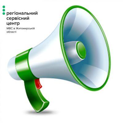 рупор2